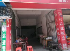 长宁县|城西路3室1厅1卫出售|买房租房佣金全返