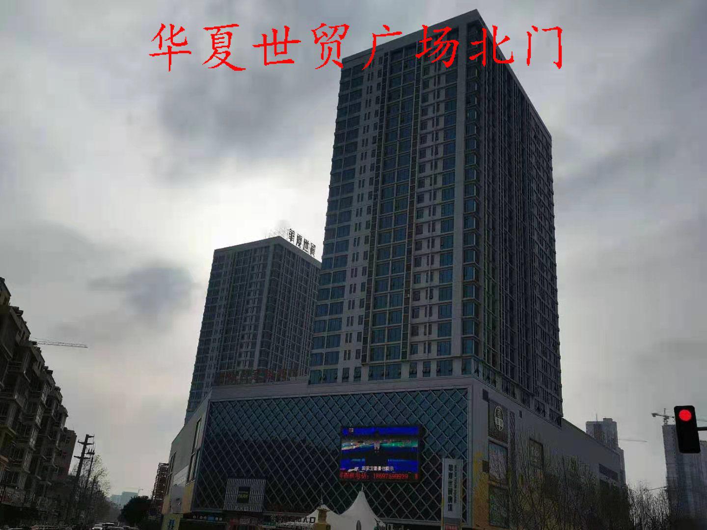 华夏世贸广场小区图片