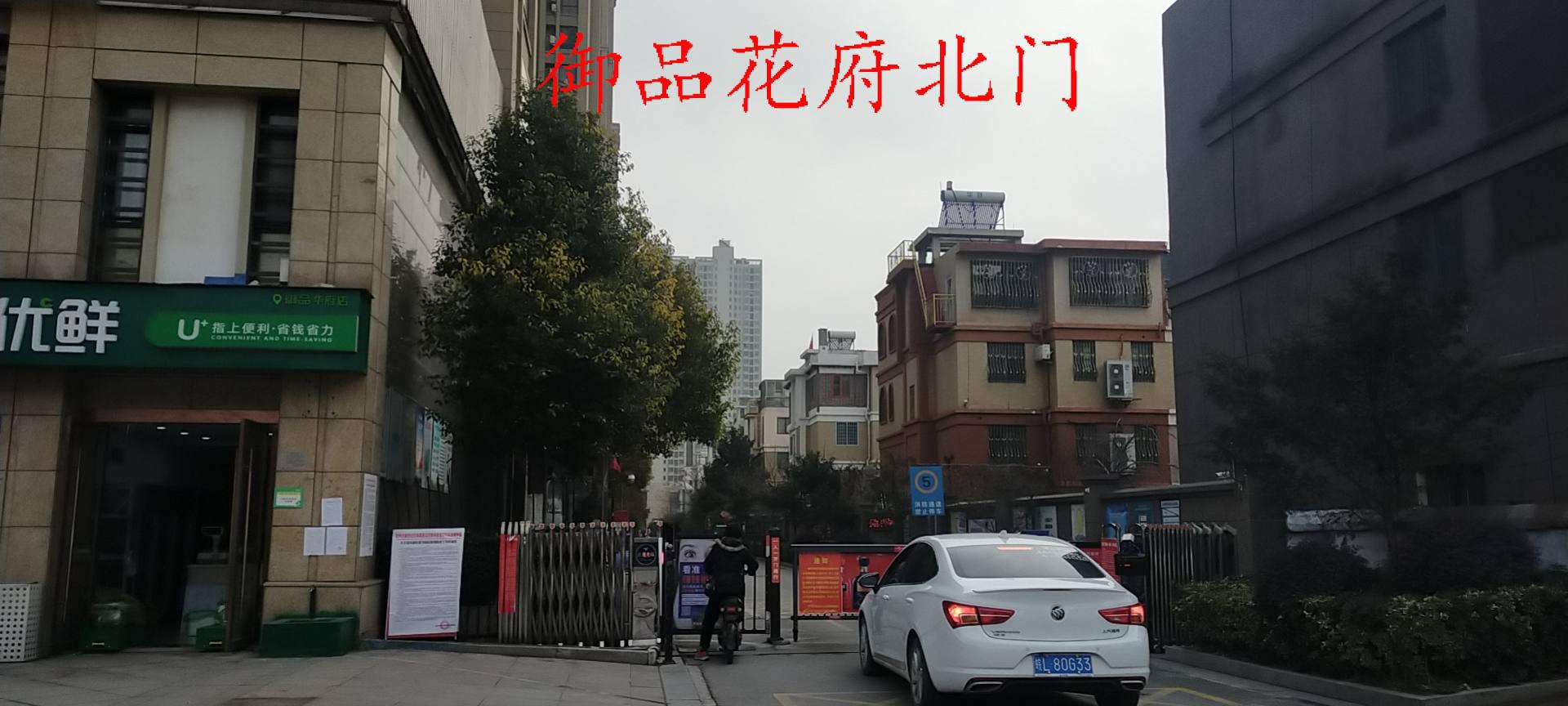 御品华府小区图片