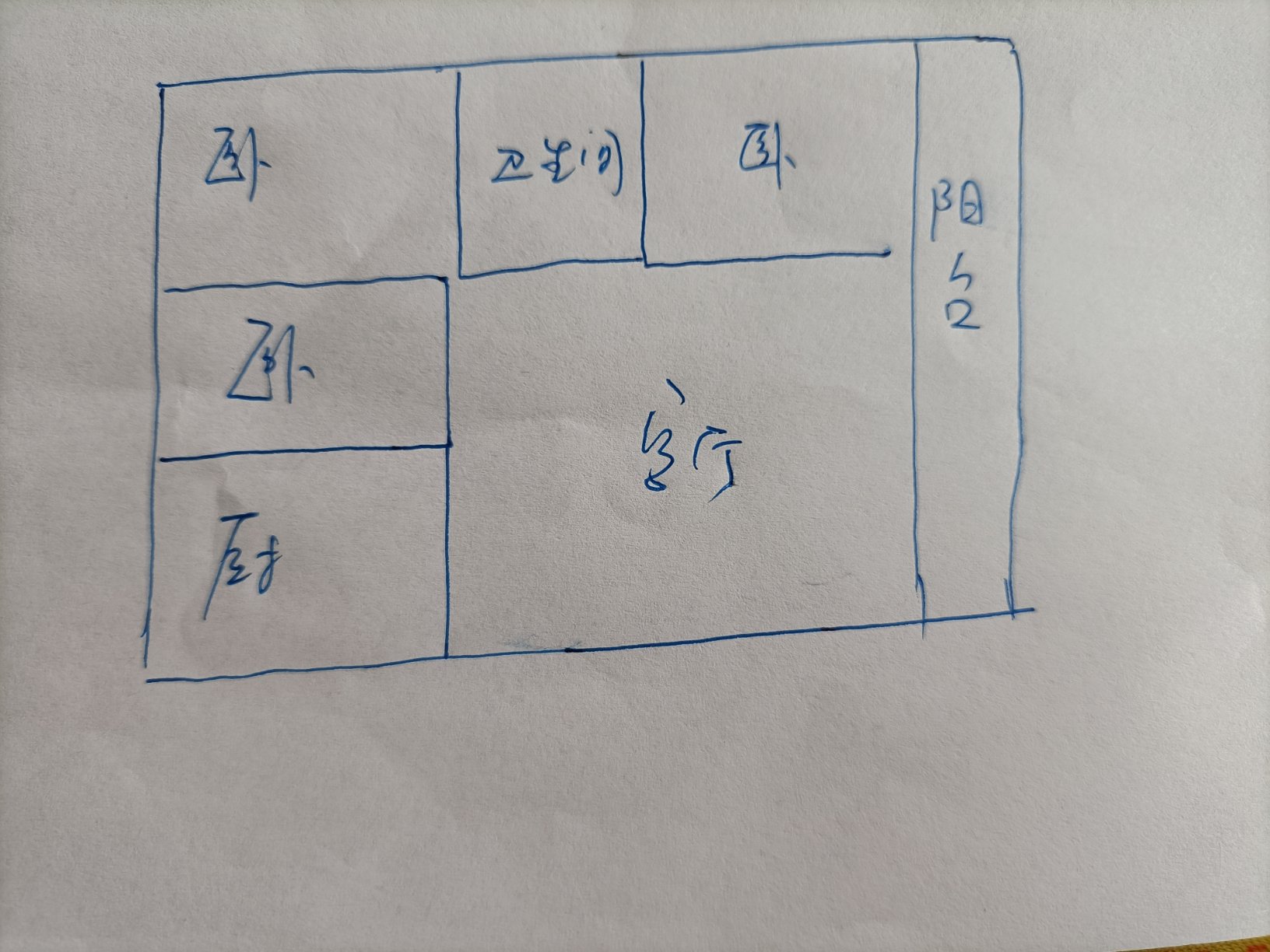 孝义市城中精装2室2厅1卫二手房出售13