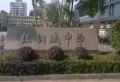 新安小区小区图片19