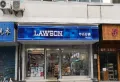惠西小区小区图片11