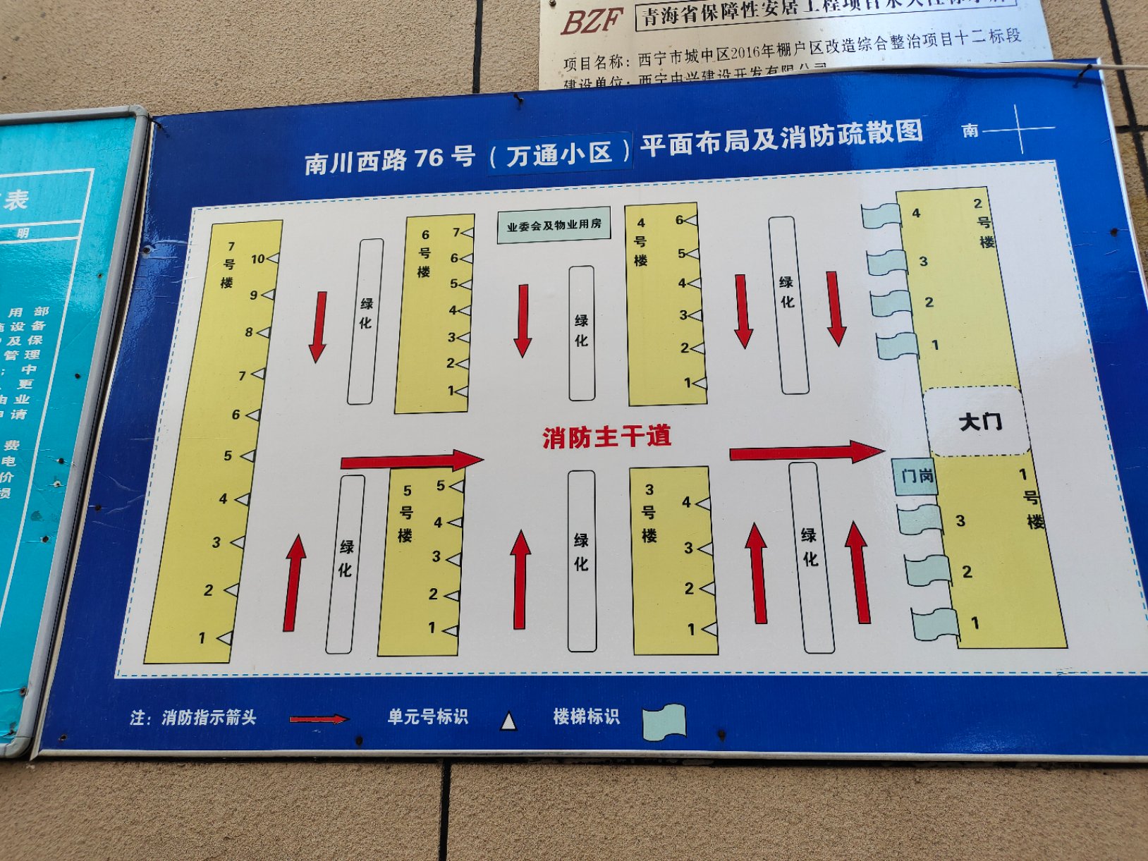 万通安置小区小区图片