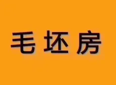 吐鲁番市|绿岛国际小区3室2厅1卫出售|买房租房佣金全返