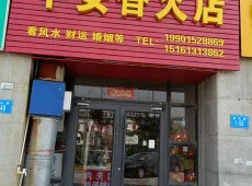 连云区|天惠爱丁堡公馆-室-厅-卫出售|买房租房佣金全返