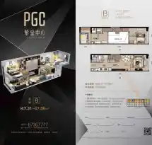 艺城PGC紫金中心（公寓）户型信息2