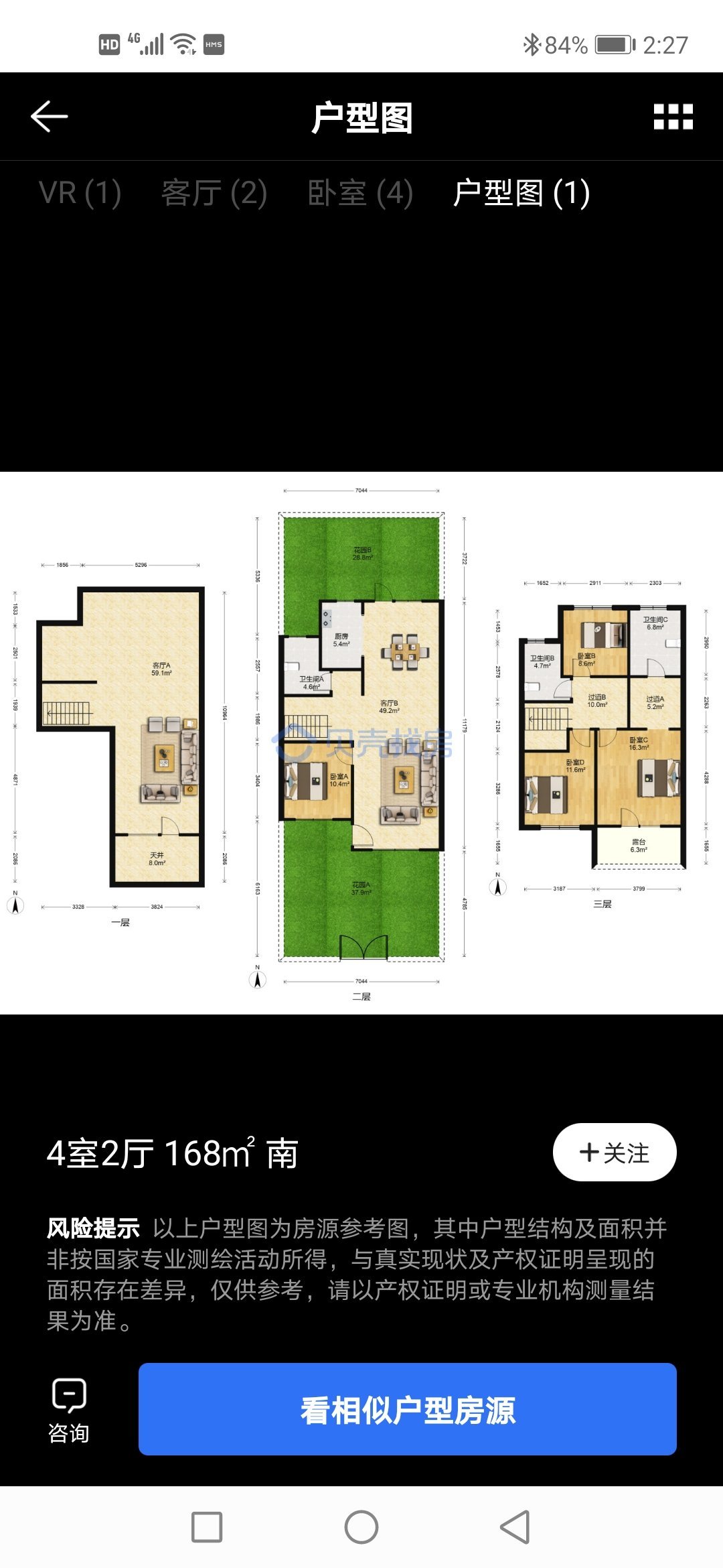 鲁商运河公馆,鲁商运河公馆洋房一楼带院 4室169平315万 送两个车位13