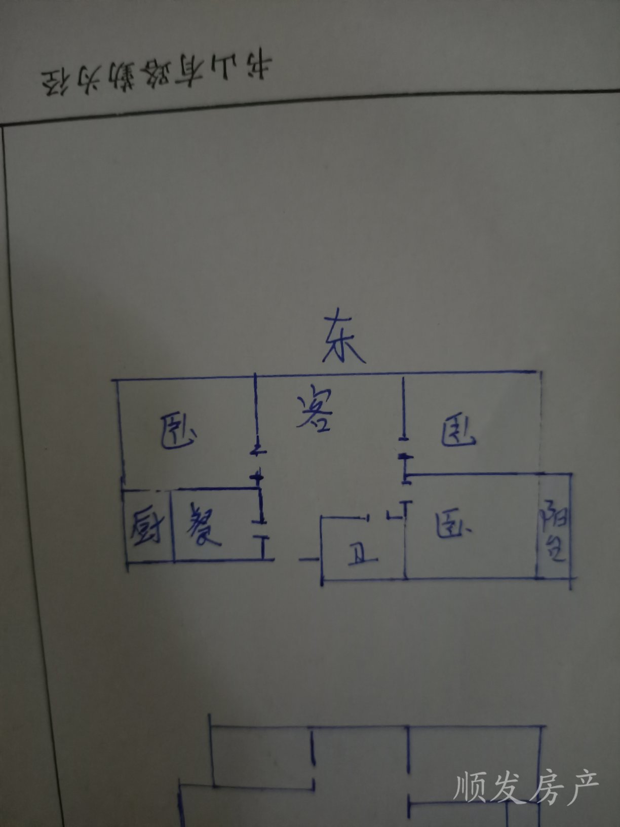 化工厂家属院,一职附近三室出租，价格便宜看房方便6