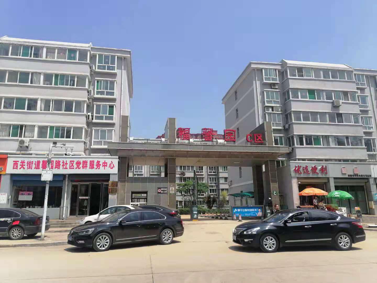 福馨园C区小区图片