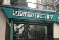 万科金域时代小区图片13