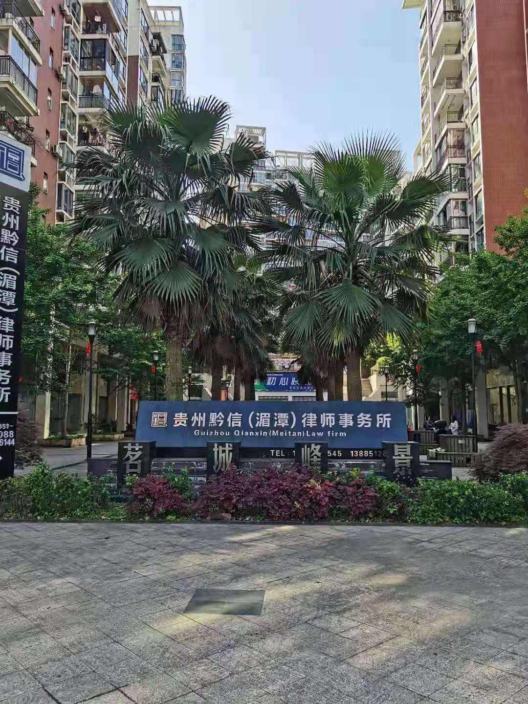 茗城峰景小区图片