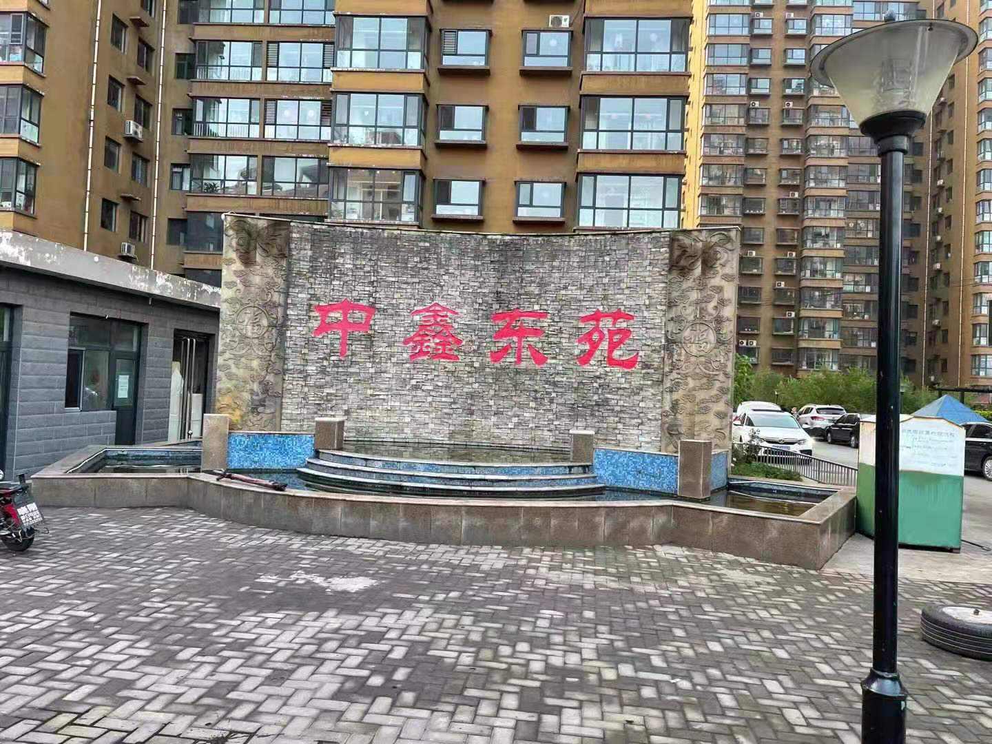 中鑫东苑小区图片