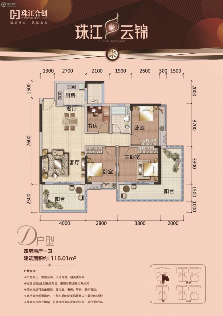 雁峰区雁峰精装4室2厅2卫二手房出售14