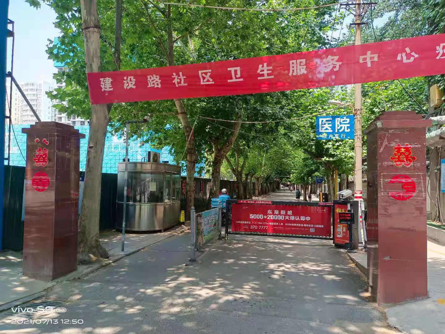 棉纺厂家属院小区图片