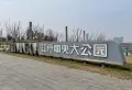 鹏湖湾小区图片17