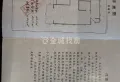 金源铭都3室2厅2卫打包卖7