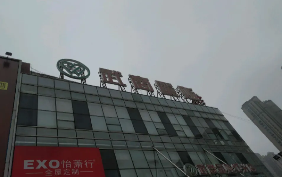 五里墩住宅楼小区图片14