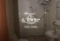 柏林四季 大公寓 看房拓洋有钥匙4