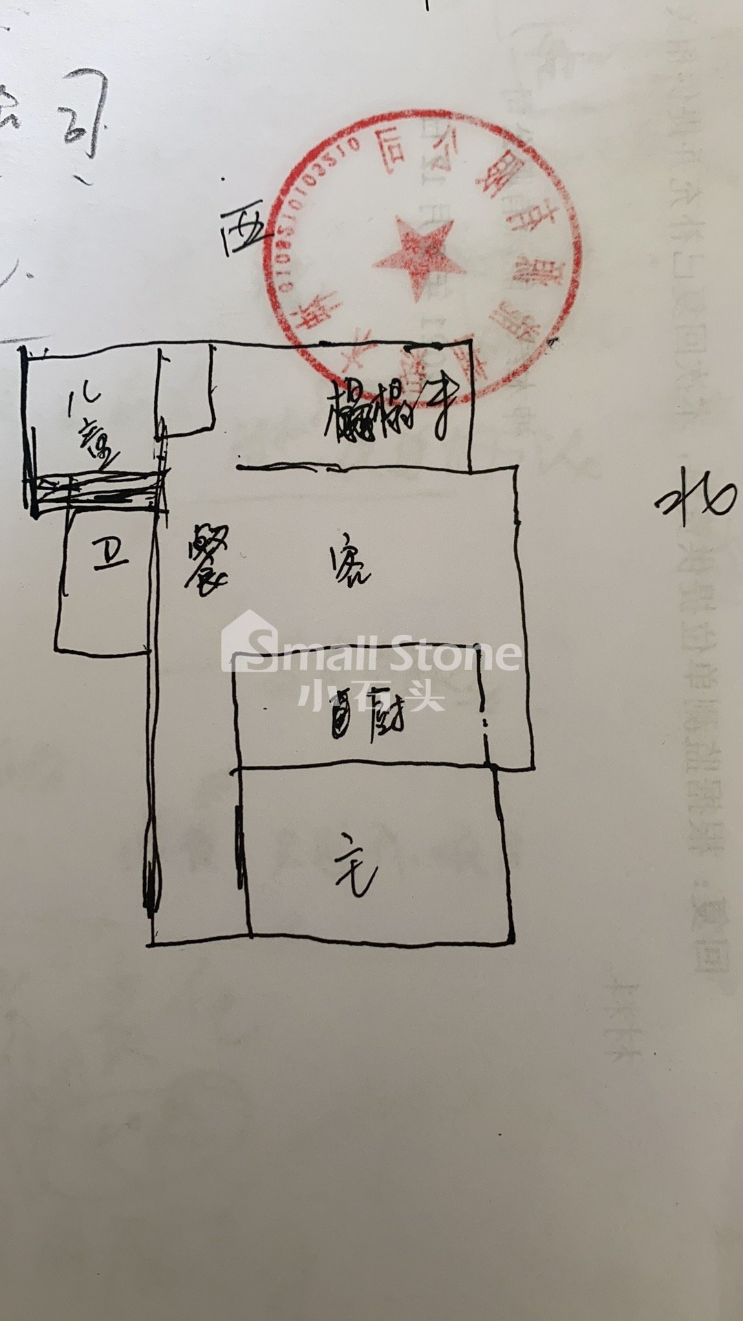 榆阳区西沙精装3室2厅1卫二手房出售9