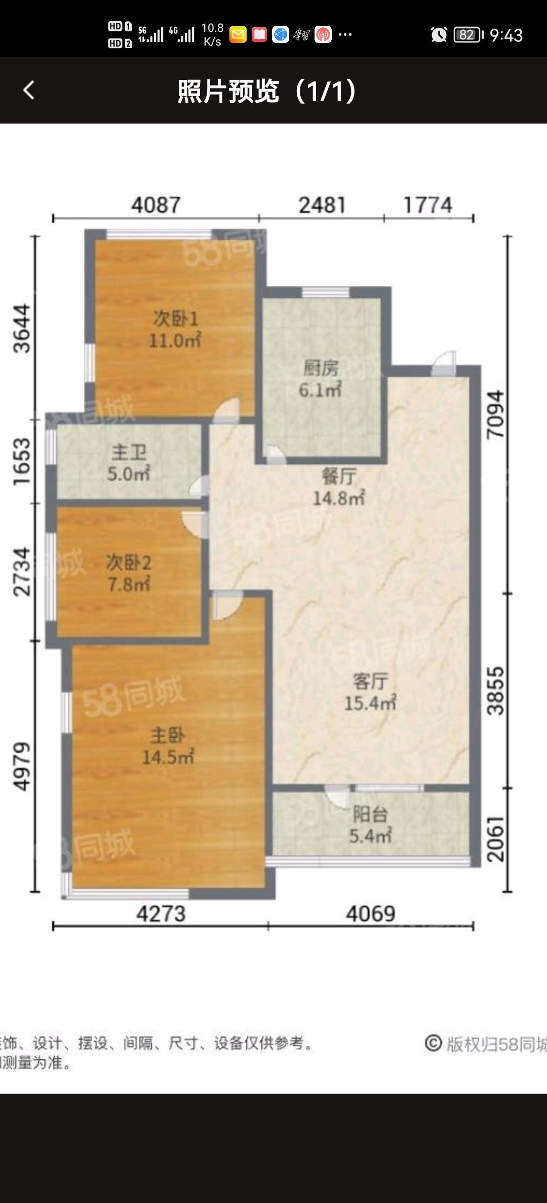 万科惠斯勒小镇,万科惠斯勒 南北通透3室 采光好 视野好8