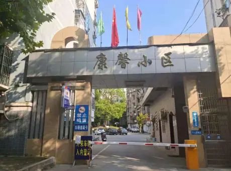 康馨小区-武穴市武穴市保康路人民医院