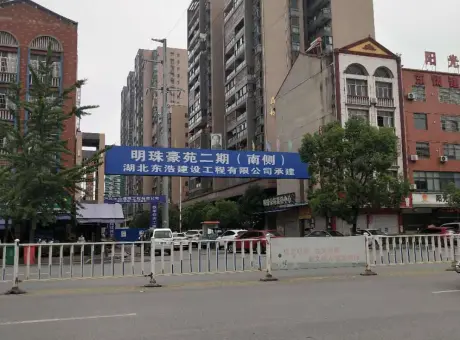 明珠豪苑-武穴市武穴市明珠路188号