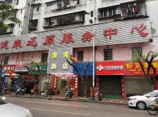 清城区|城北二路西门塘0室0厅0卫出售