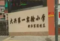 江汉人家小区图片17