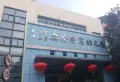 九阳轩小区图片21