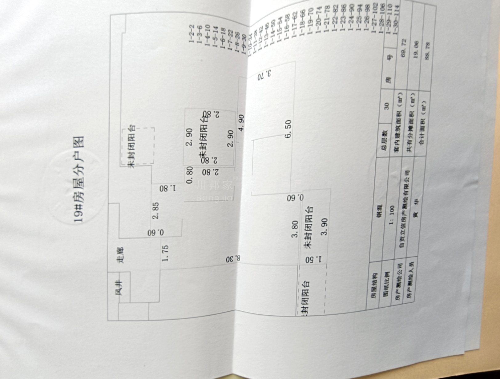 自流井区汇川路精装3室2厅1卫二手房出售14