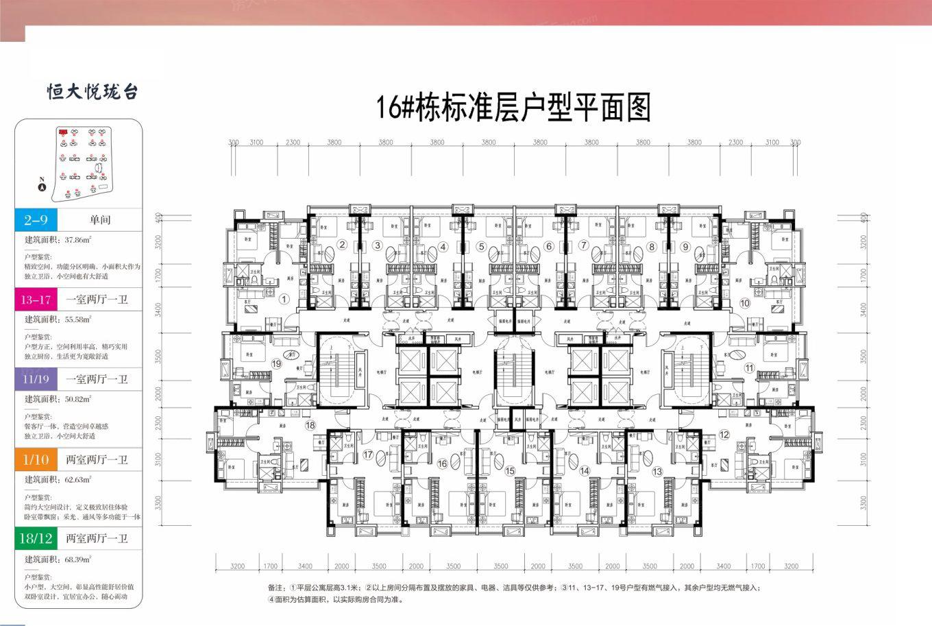 恒大悦珑台小区图片