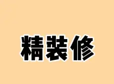 宝应县|苏中花园2室2厅1卫出售