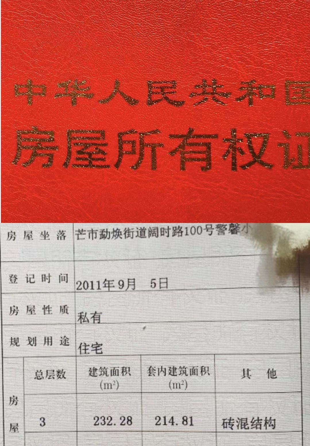 警馨小区,警馨小区别墅 ，满五19