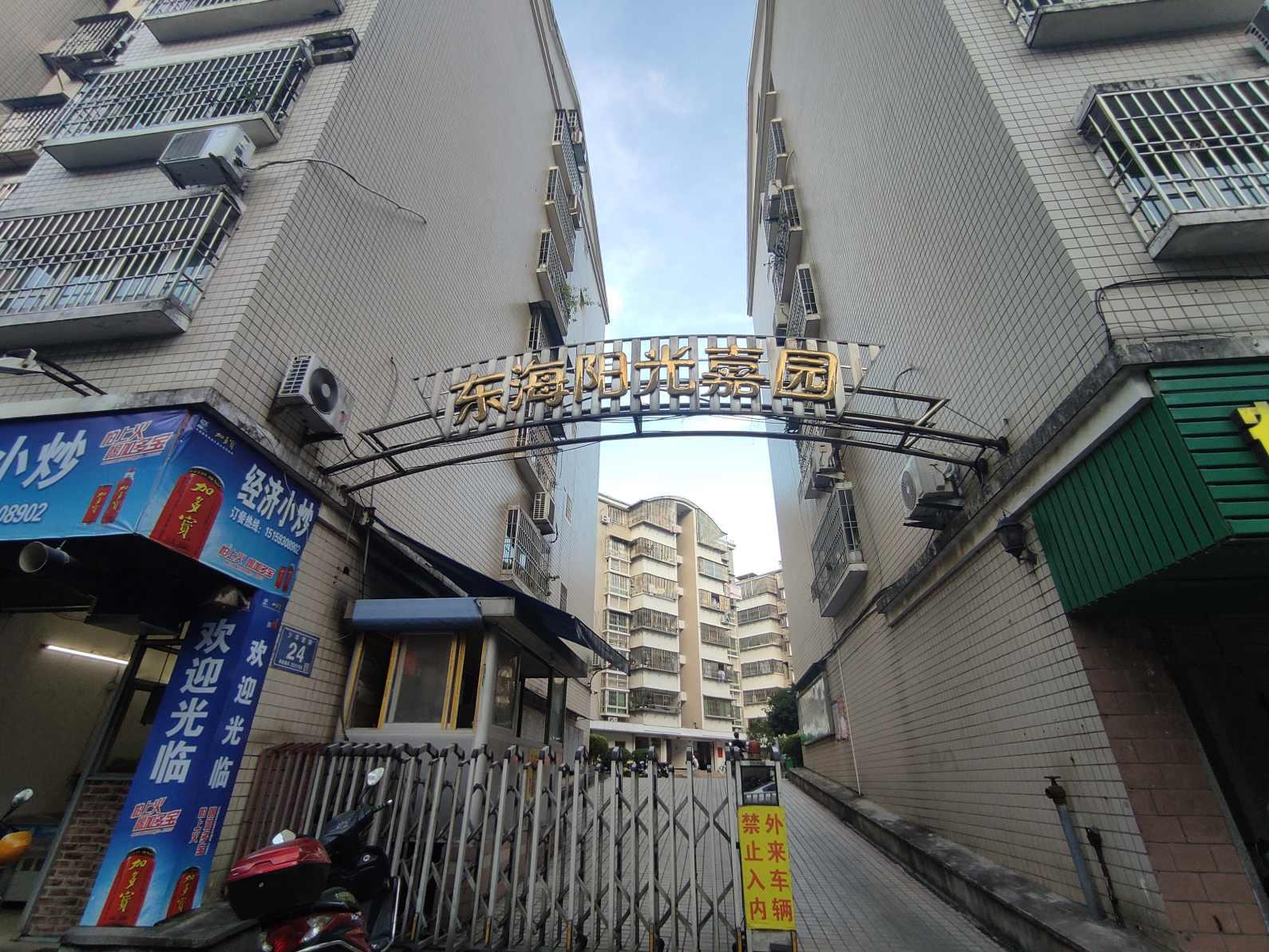 东海阳光嘉园小区图片