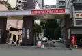 市审计局家属院小区图片1