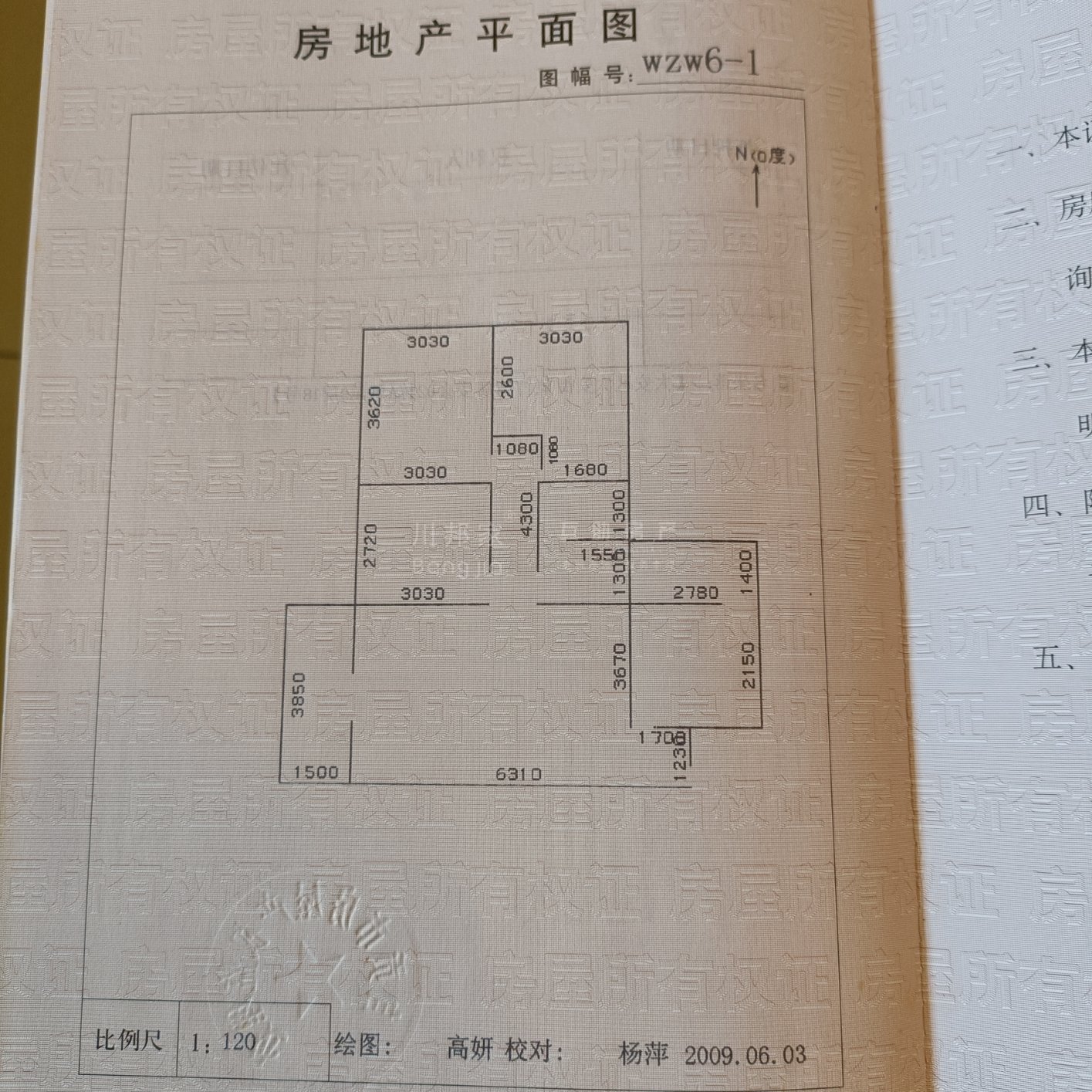 大安区大安精装3室2厅1卫二手房出售13