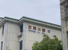 吴兴区|珍贝小区3室1厅1卫出售|买房租房佣金全返