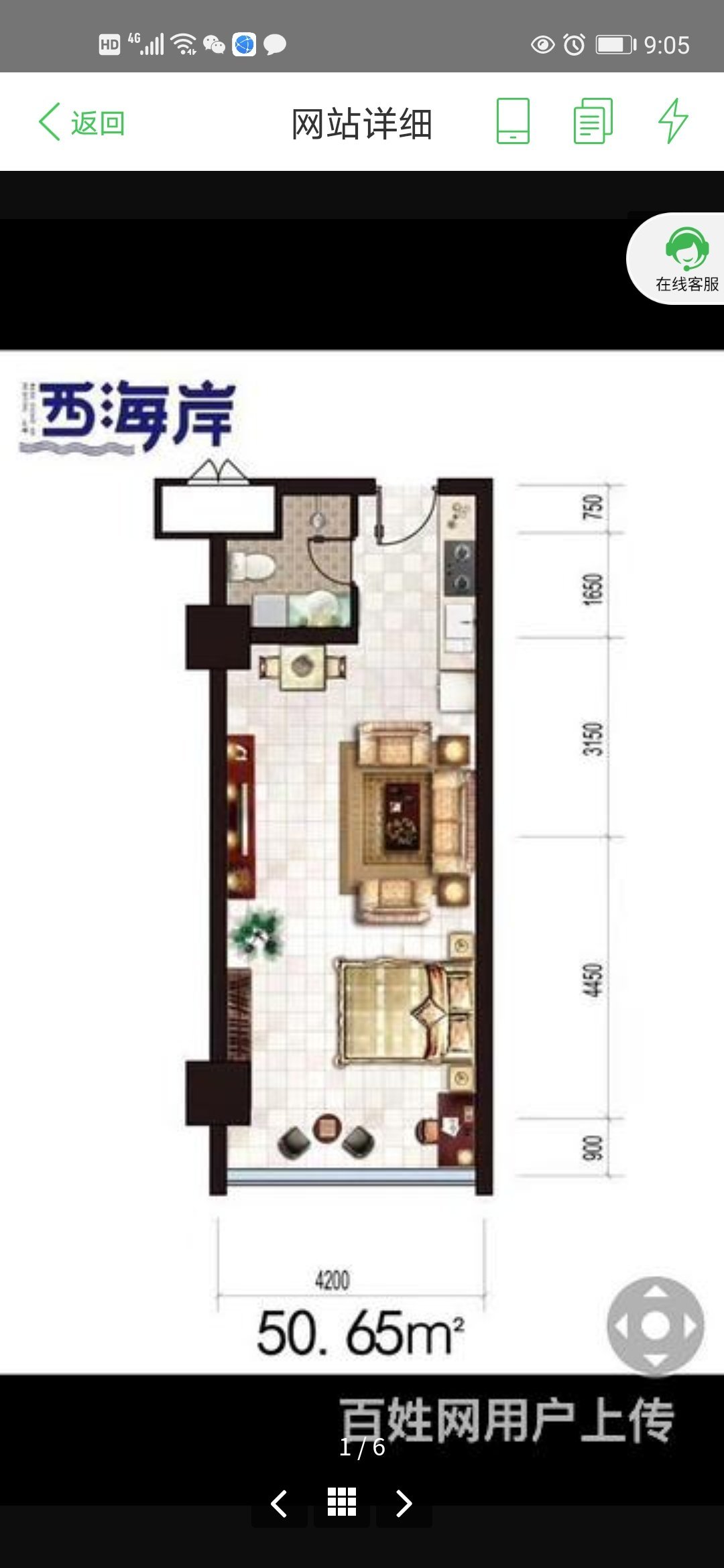 汇丰西海岸公寓南巷50.65平40万房主包改合同-汇峰西海岸二手房价