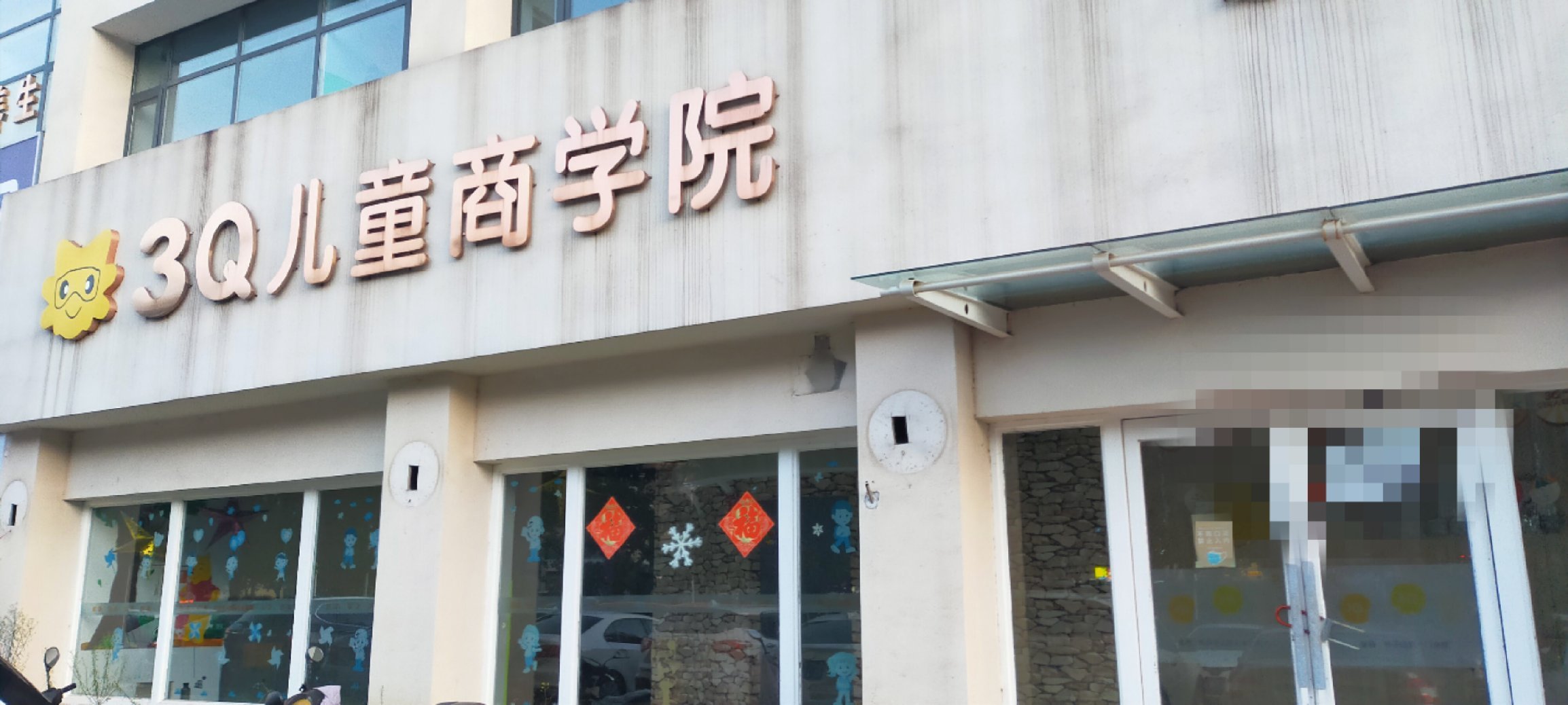 新密市财富广场,黄金旺铺  接手即盈利2