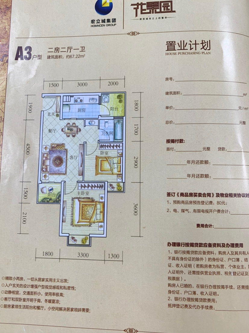 花果园J区,花果园J区精装A3 端头房 证未办 有几万尾款11