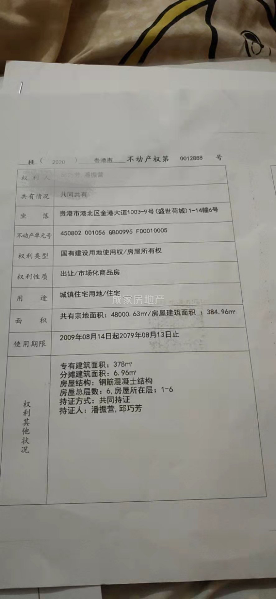 盛世荷城,精品好房，盛世荷城，房主急售2