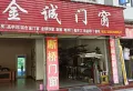 福塔公园公交站旁福龙苑商铺8