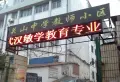 关山中学教师小区小区图片4