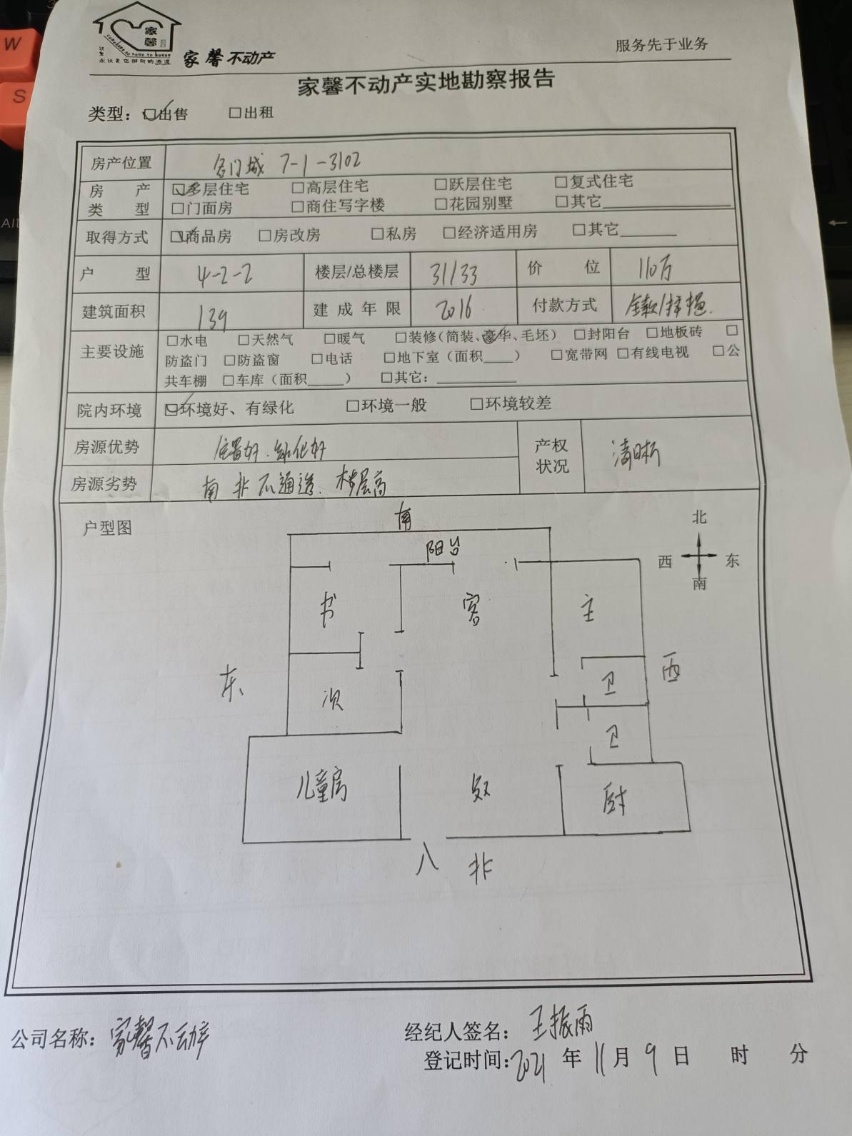 睢阳区睢阳精装4室2厅2卫二手房出售14