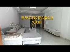 宁乡县|世纪花园3室2厅2卫出售