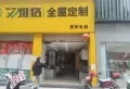 带租金出售 业主急卖 可按揭 有证1