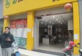 带租金出售 业主急卖 可按揭 有证5