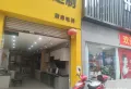 带租金出售 业主急卖 可按揭 有证8