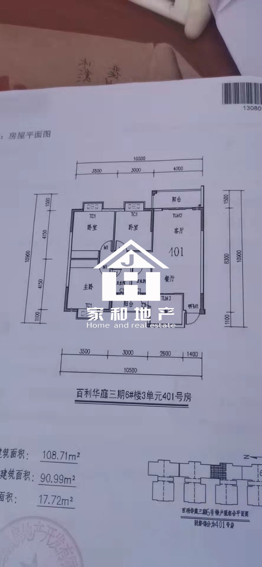 钦北区城北普通3室2厅2卫二手房出售5