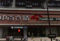 港信小区小区图片14